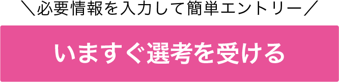 まずは説明を聞きたい