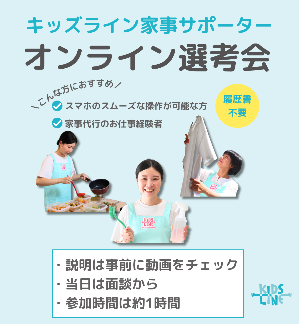 高時給で理想の働き方を叶える