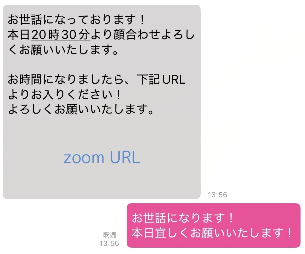 メッセージ