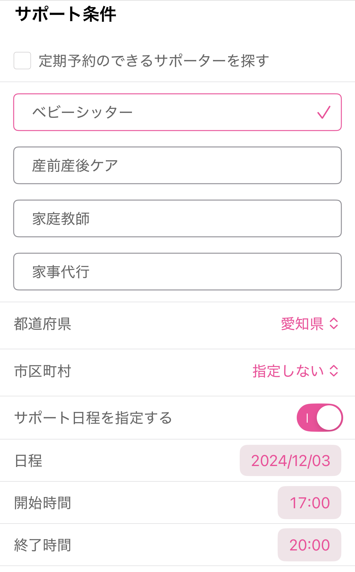 日時
