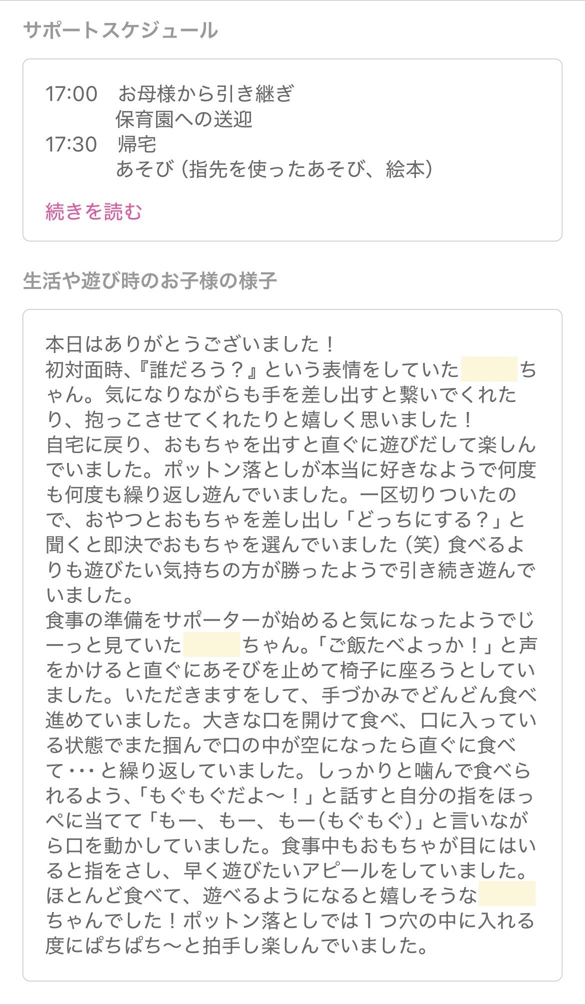 完了報告