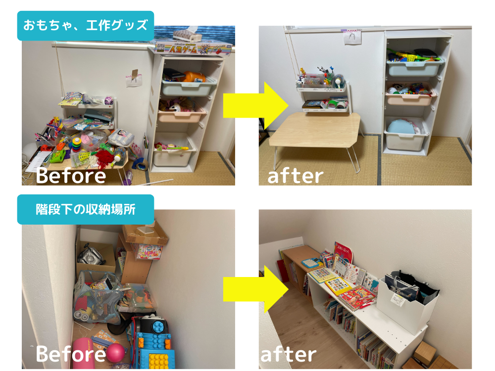 階段下のスペース