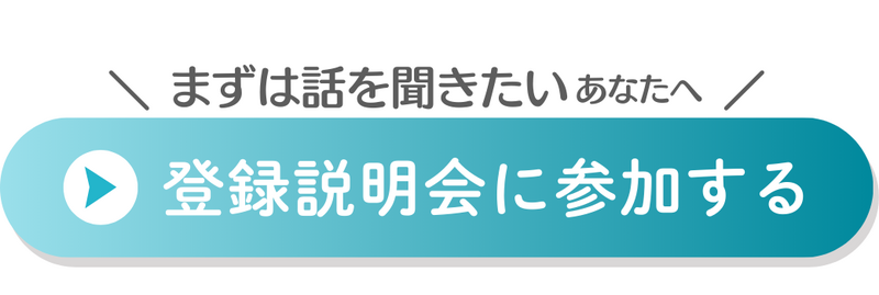 エントリーボタン