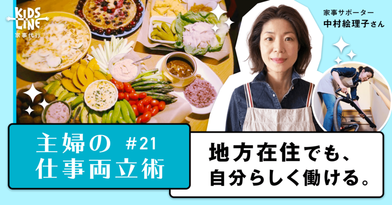 インタビュー記事