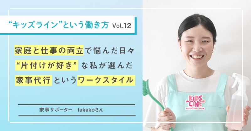 インタビュー記事