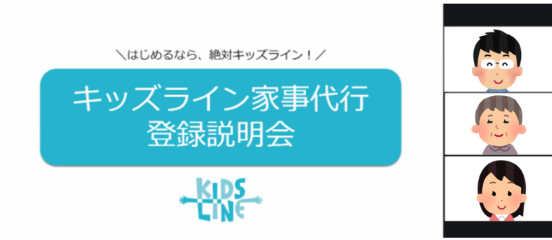 登録会選考会のイメージ