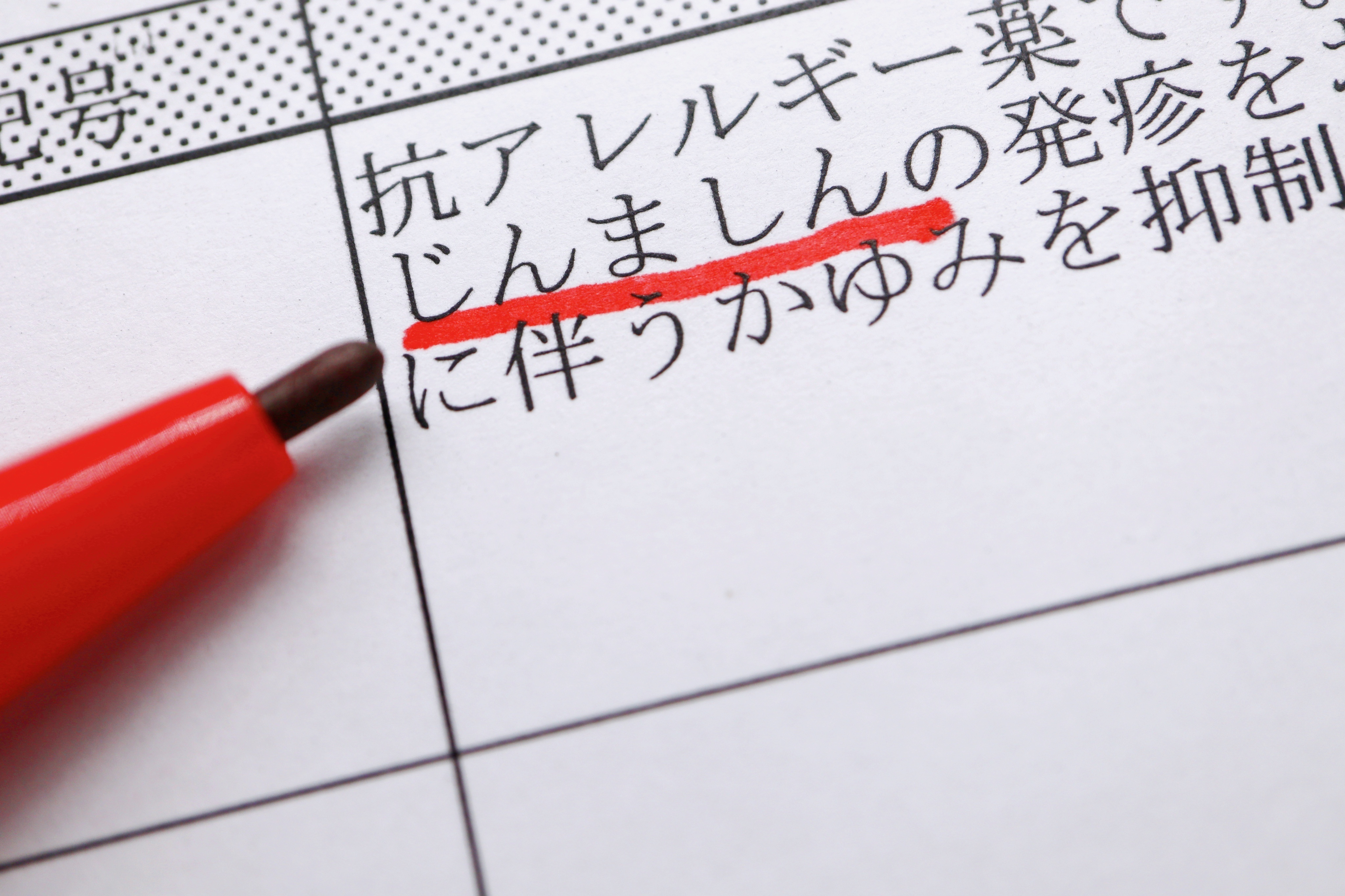 食物アレルギーのマニュアル