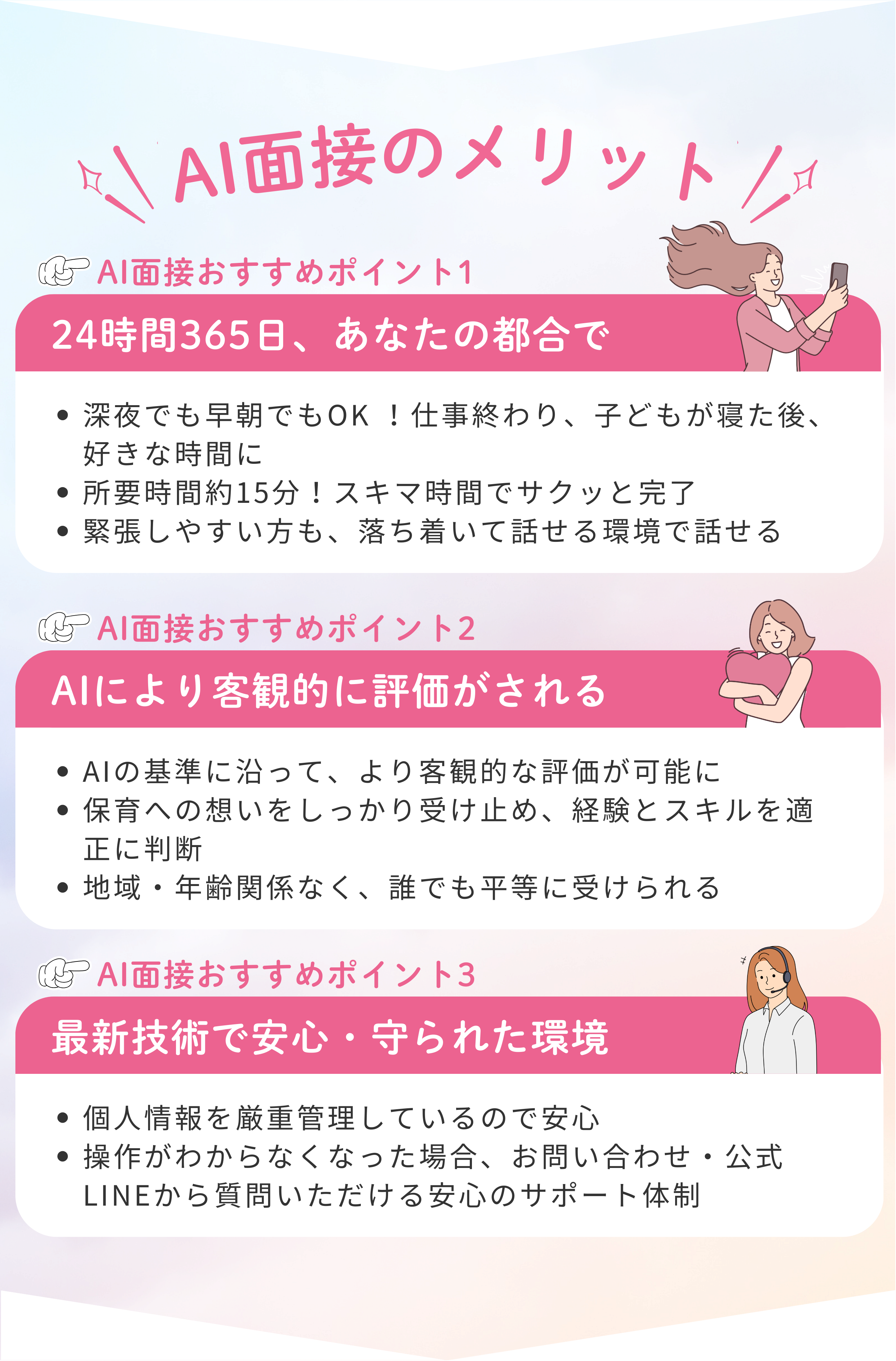 セクション2