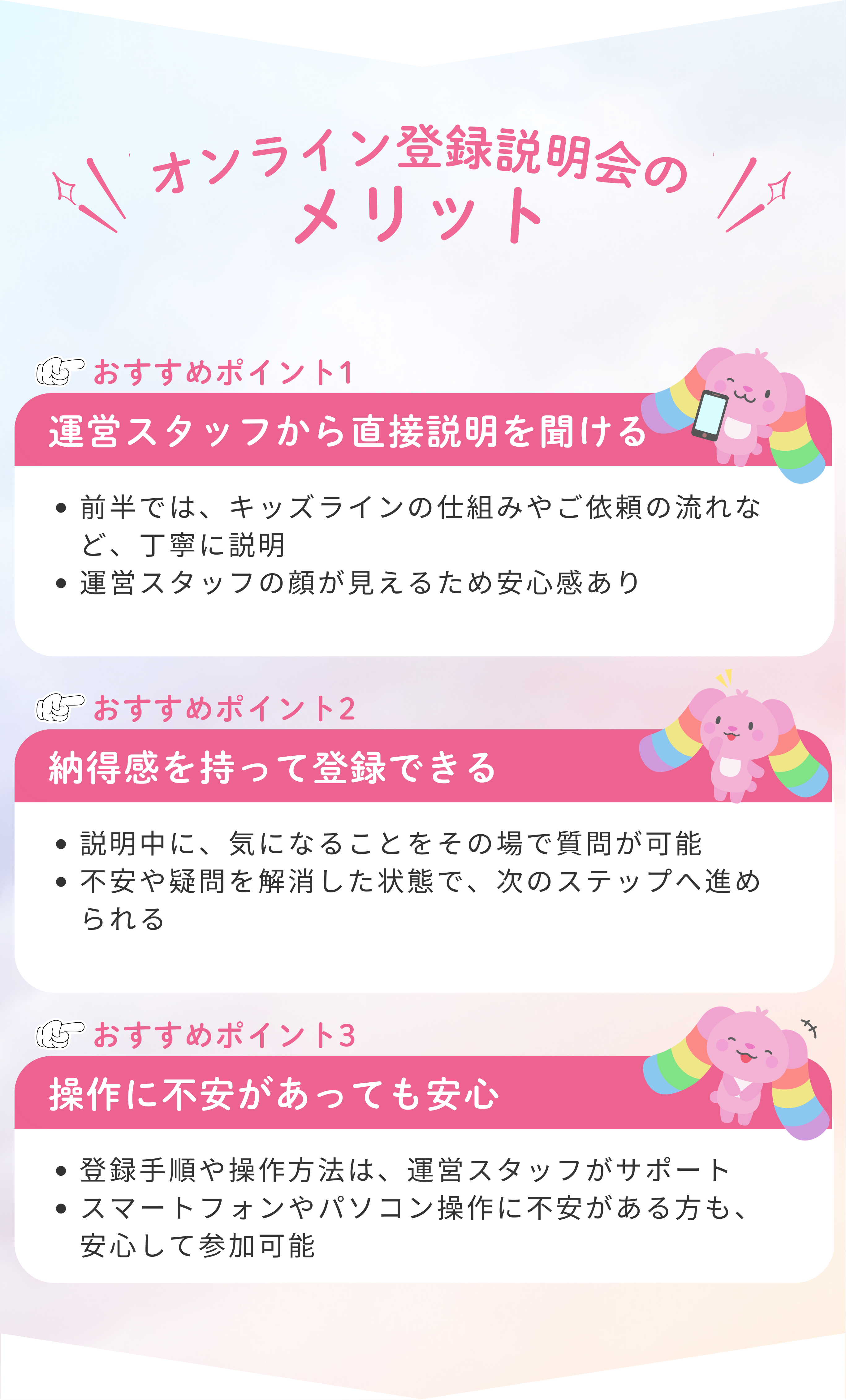 セクション2