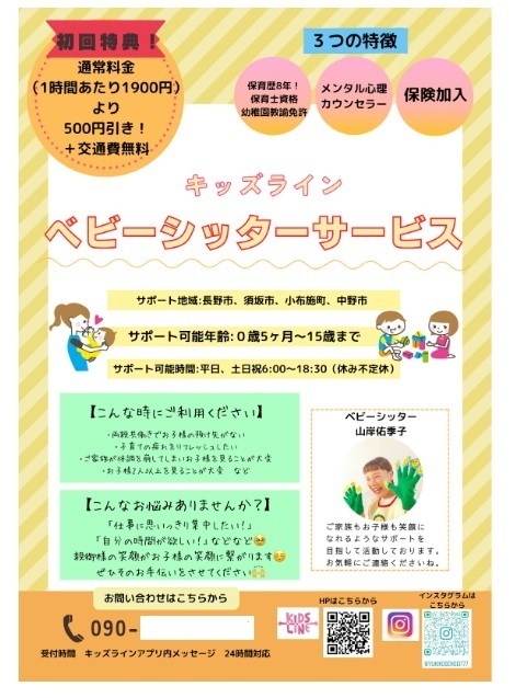 チラシ