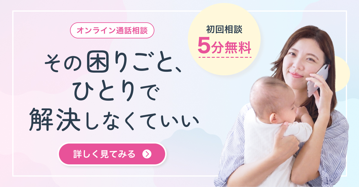 つながる相談室