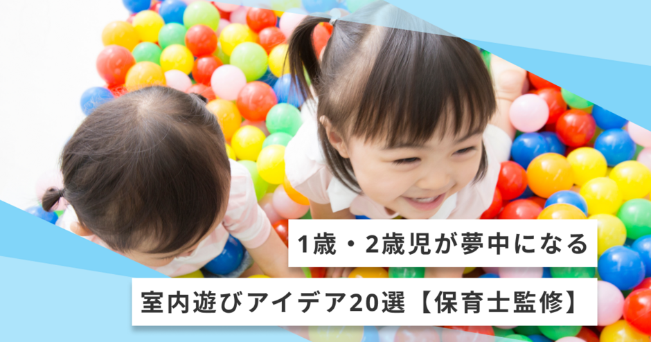 噛みつく子供の心理とは？保育園での対応＆親ができることを保育士が解説