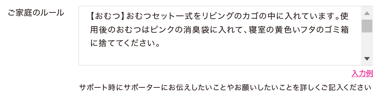 プロフィール画面