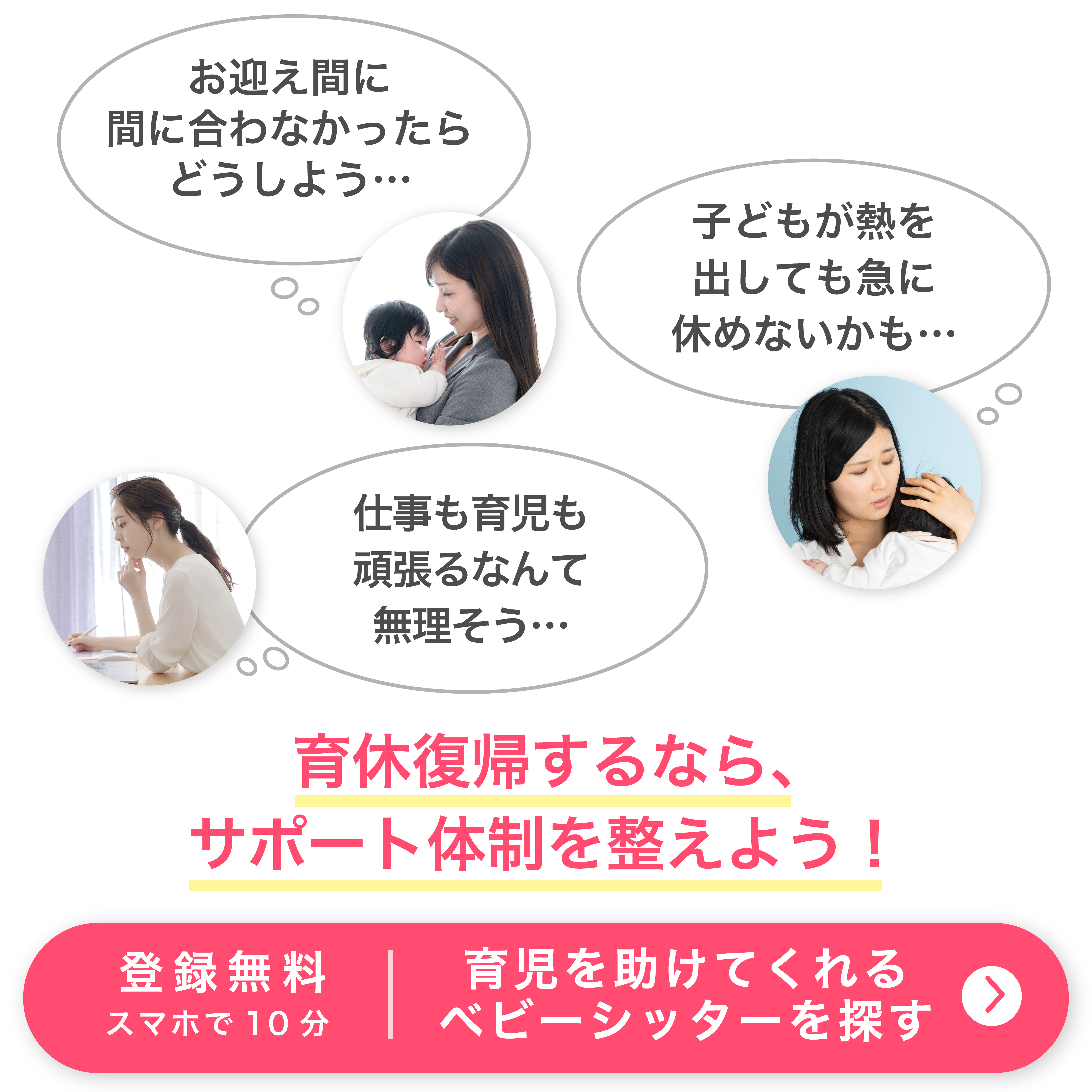 育休復帰のサポートを頼む