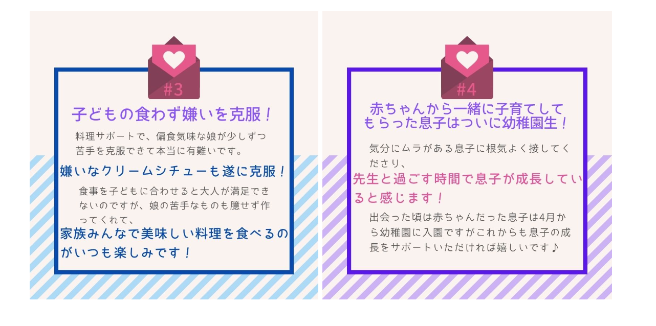 メッセージ2