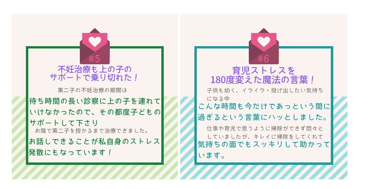 メッセージ3