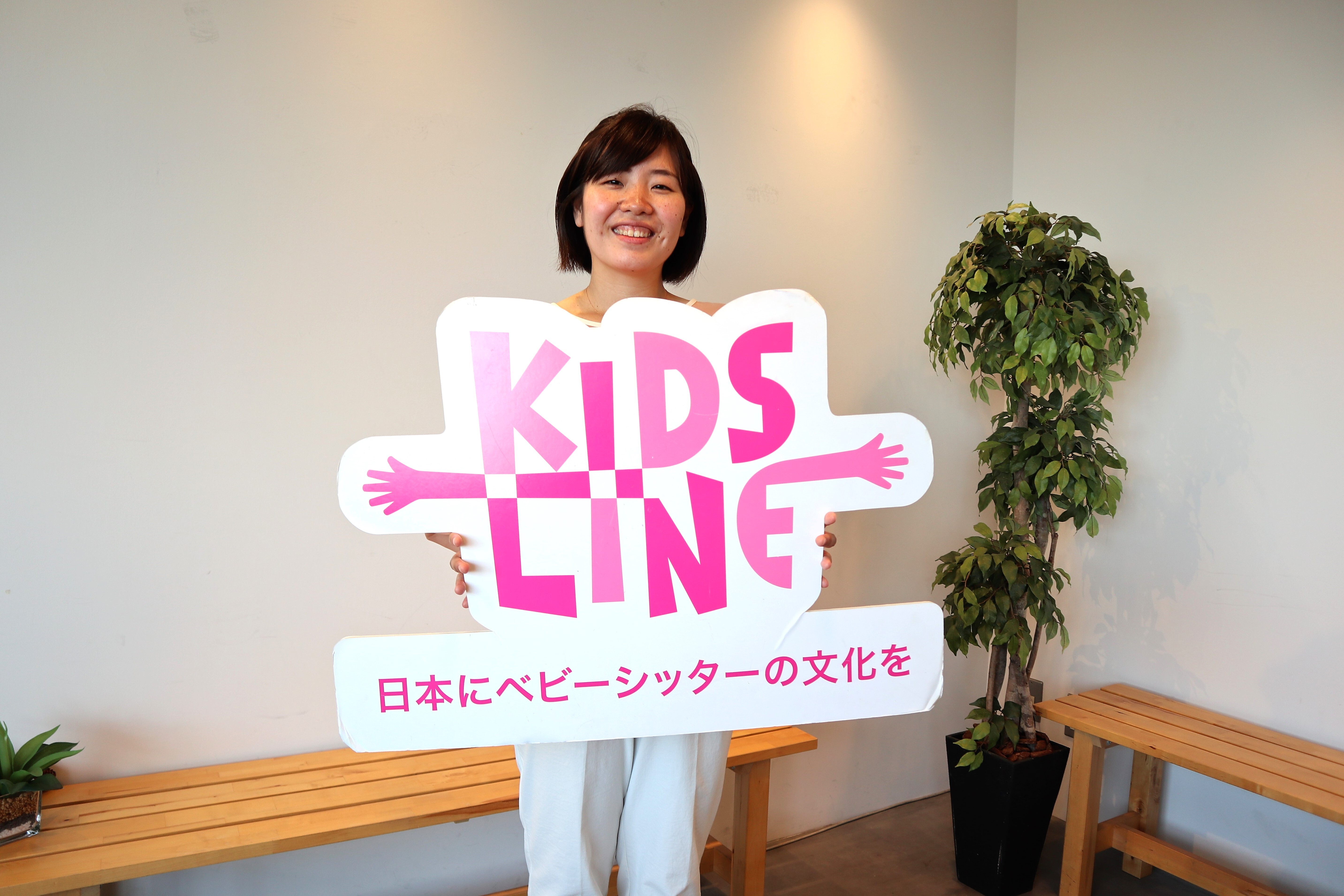 キッズライン