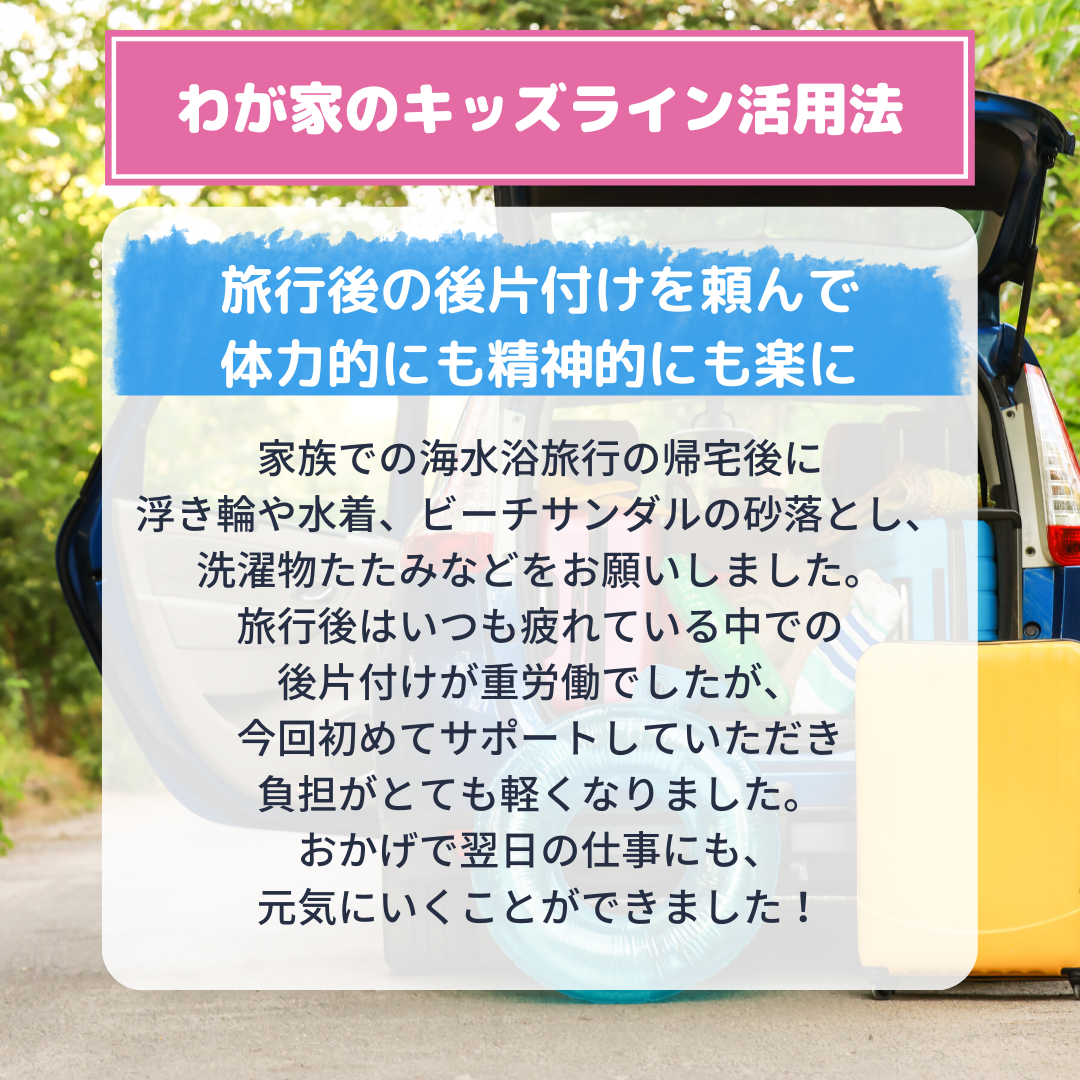 後片付け