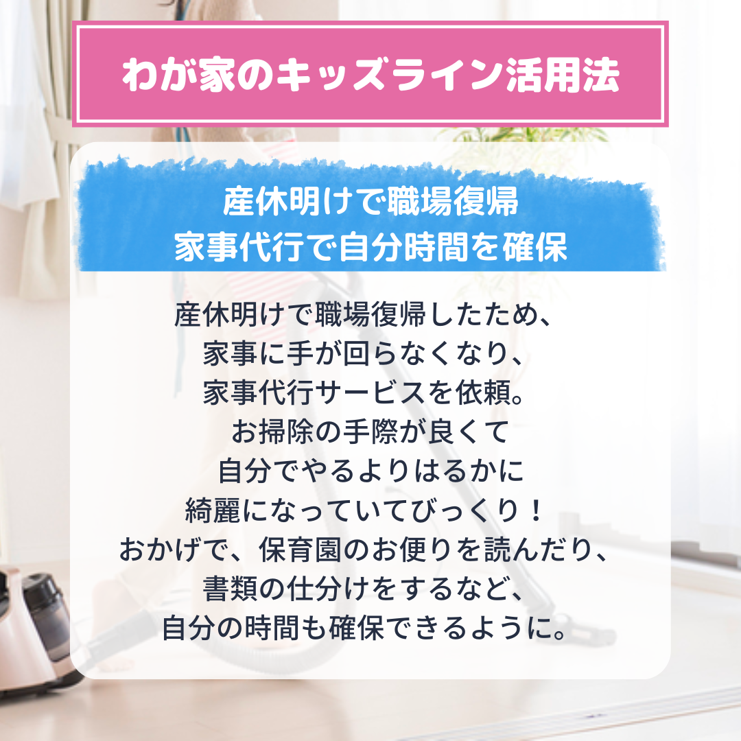 産休明け