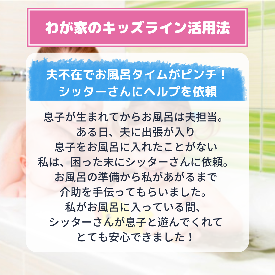 お風呂