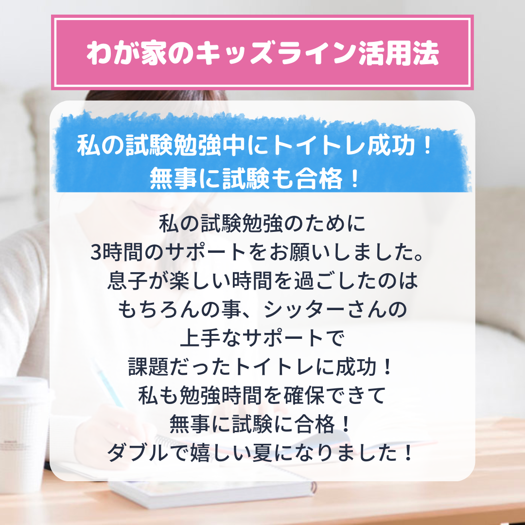 試験勉強