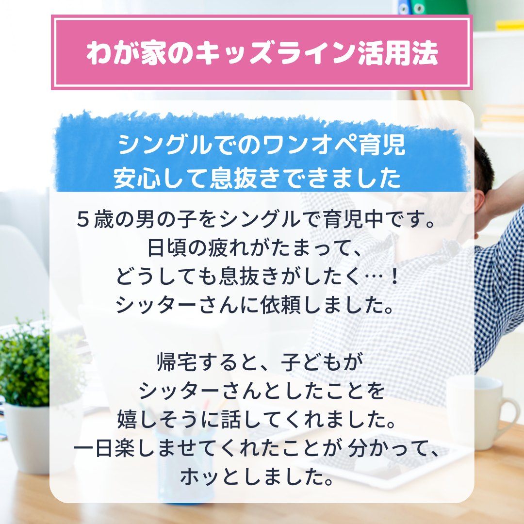 シングル