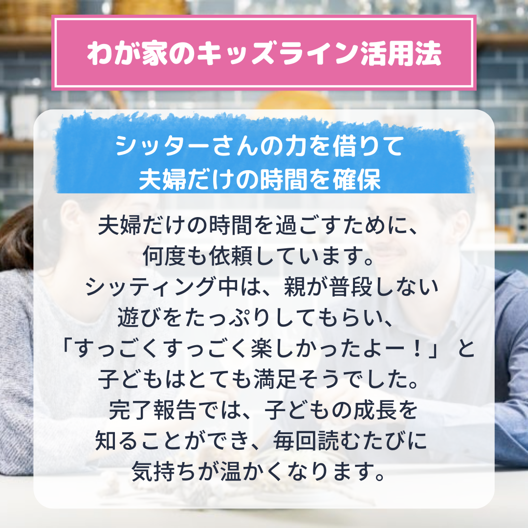 大人時間